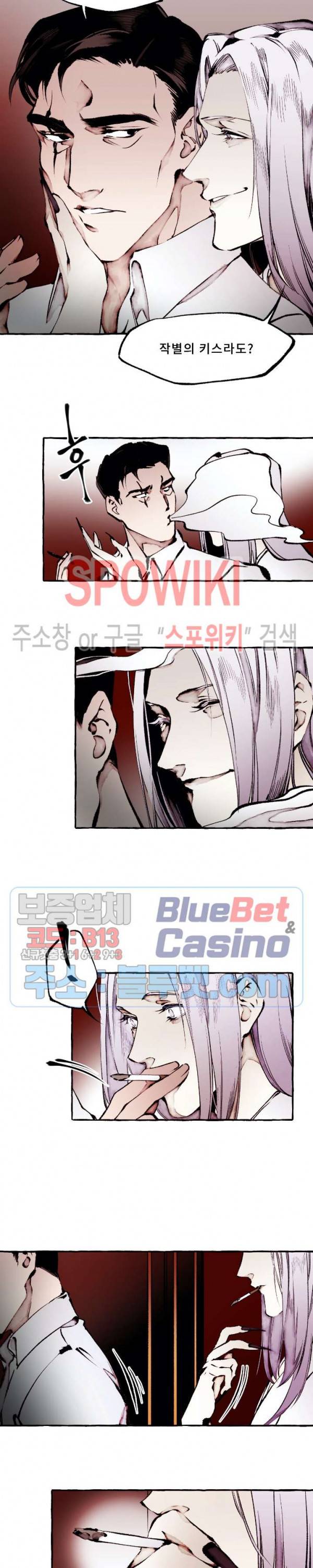 디스파르 30화 3