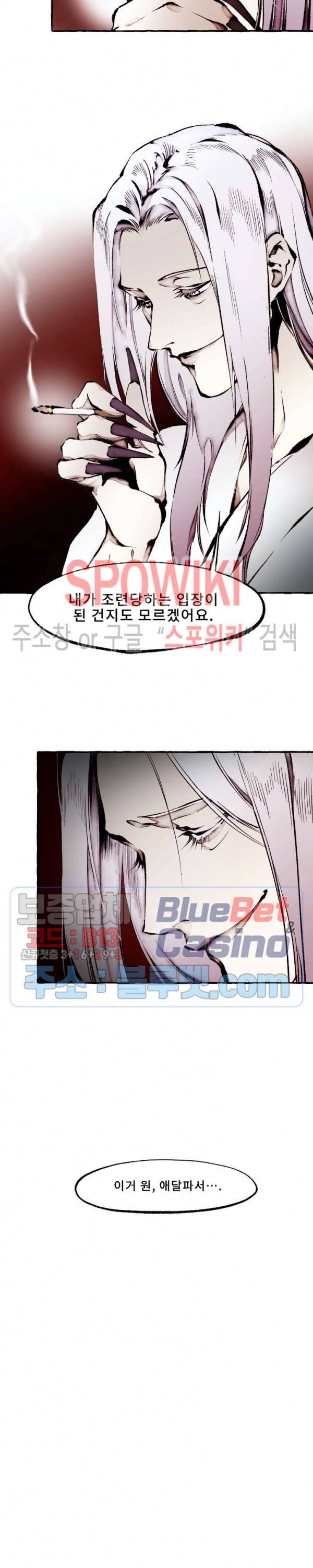 디스파르 30화 4