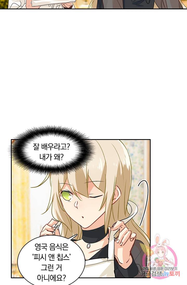 수상한 회장님의 비밀 111화 5