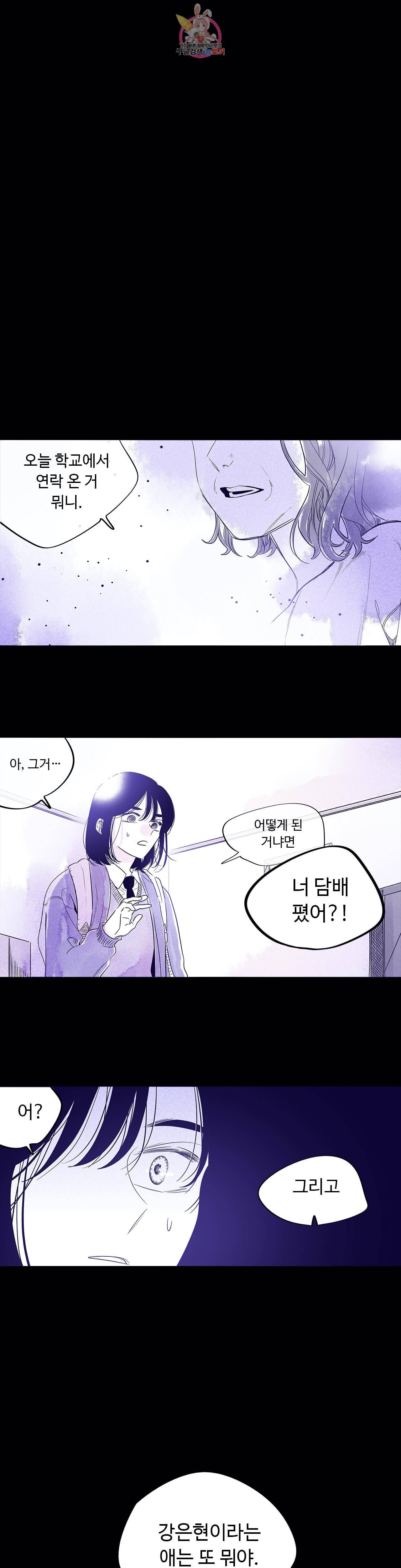 연필의 각도 126화 1