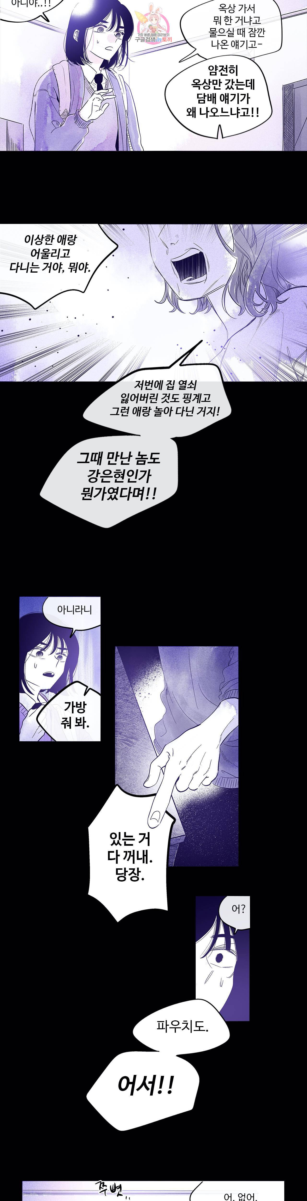연필의 각도 126화 3