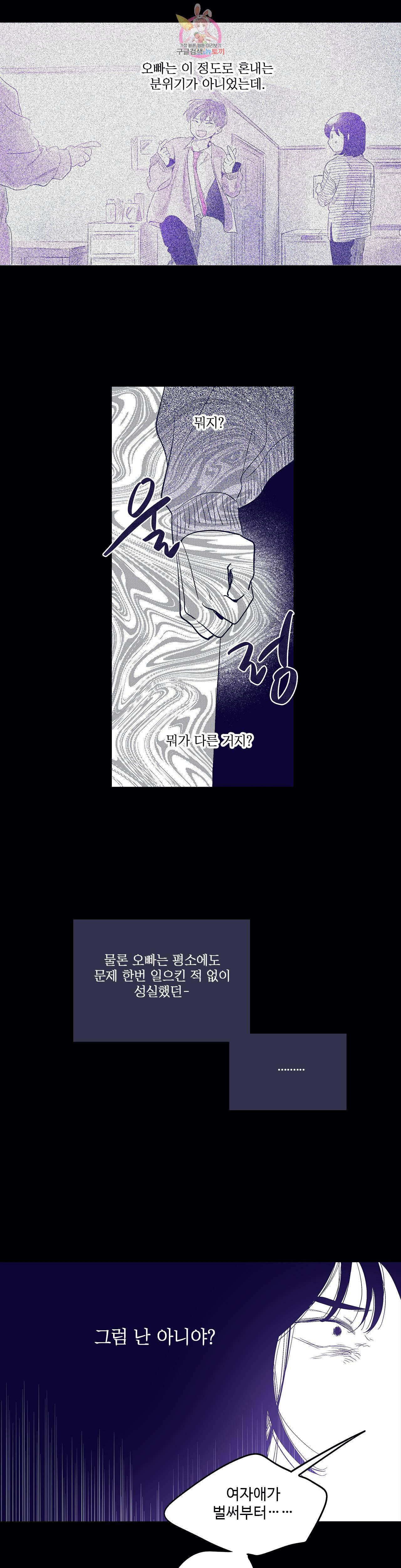 연필의 각도 126화 5