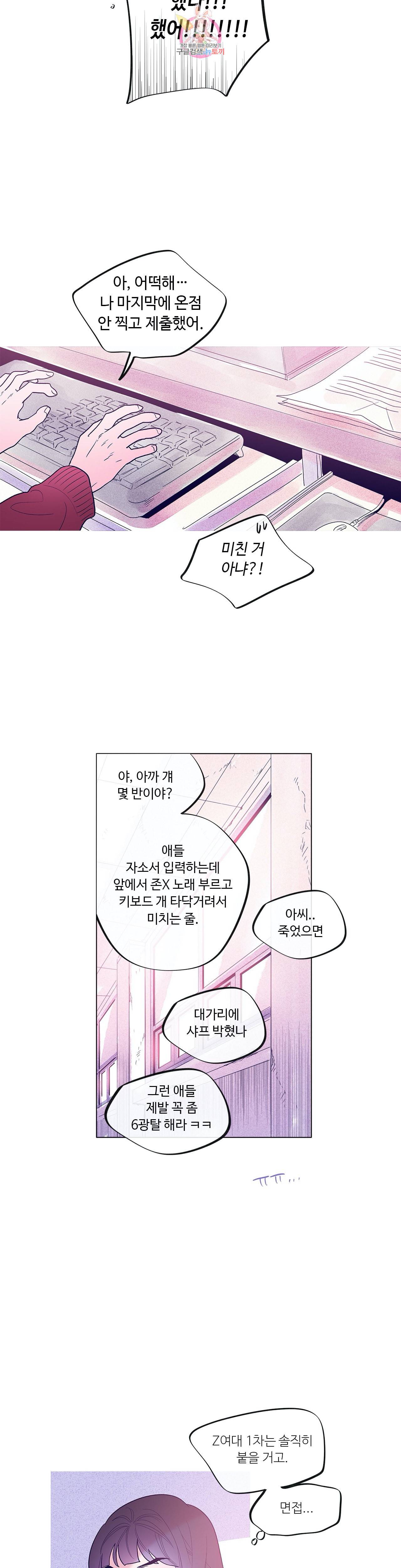 연필의 각도 135화 2