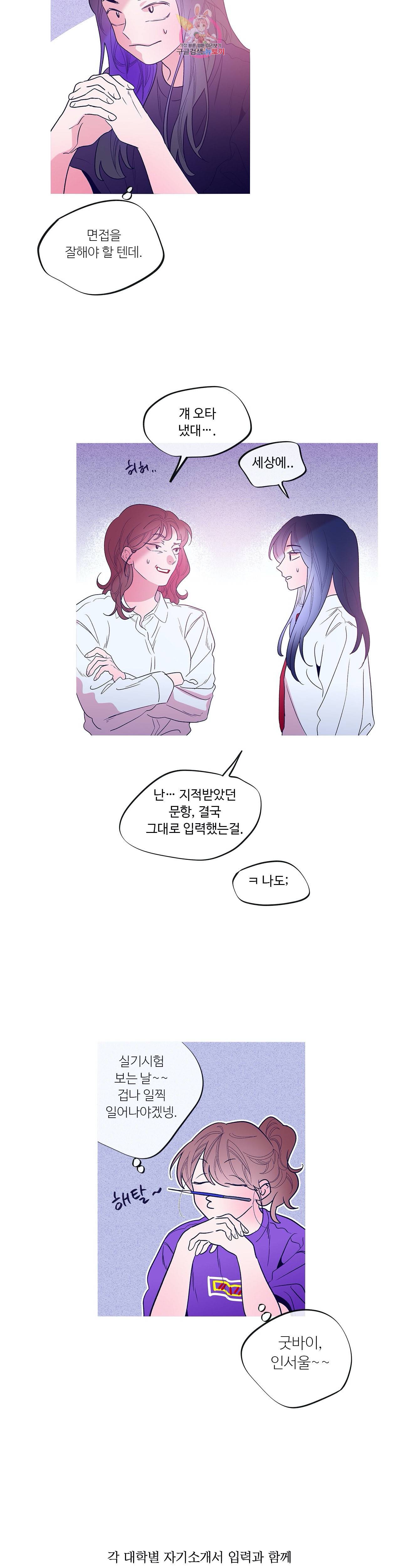 연필의 각도 135화 3