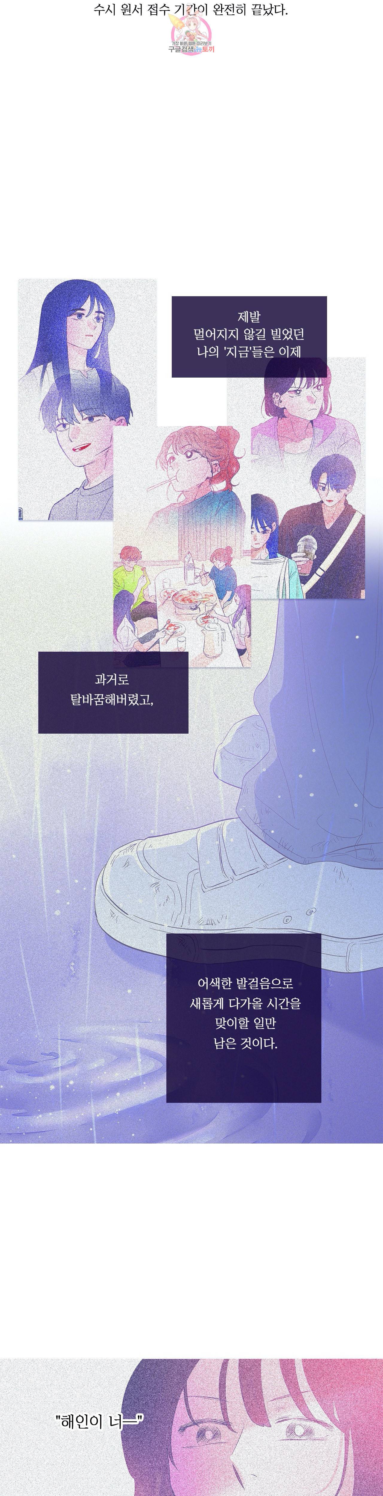 연필의 각도 135화 4