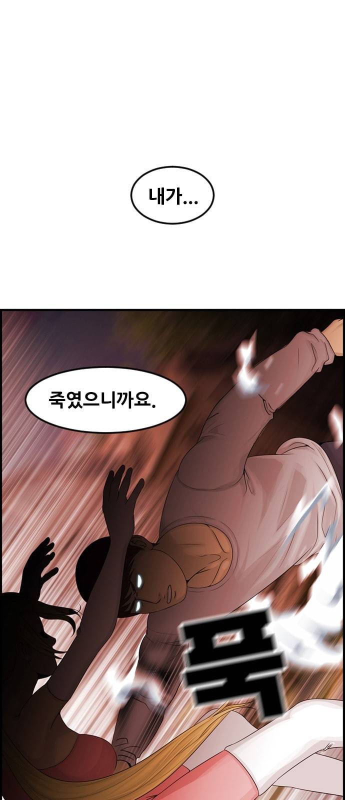 사이드킥 3부 EX 11화 1