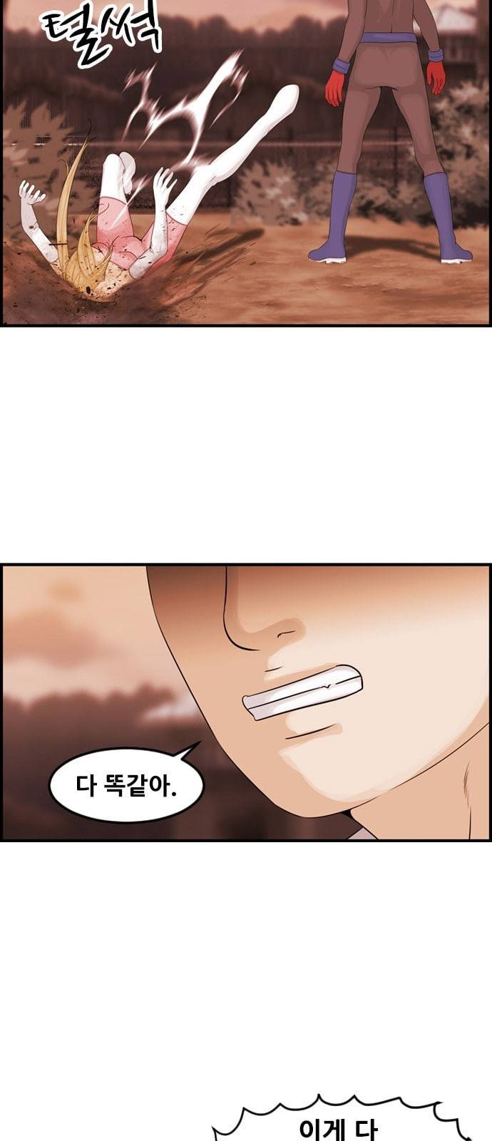 사이드킥 3부 EX 11화 3