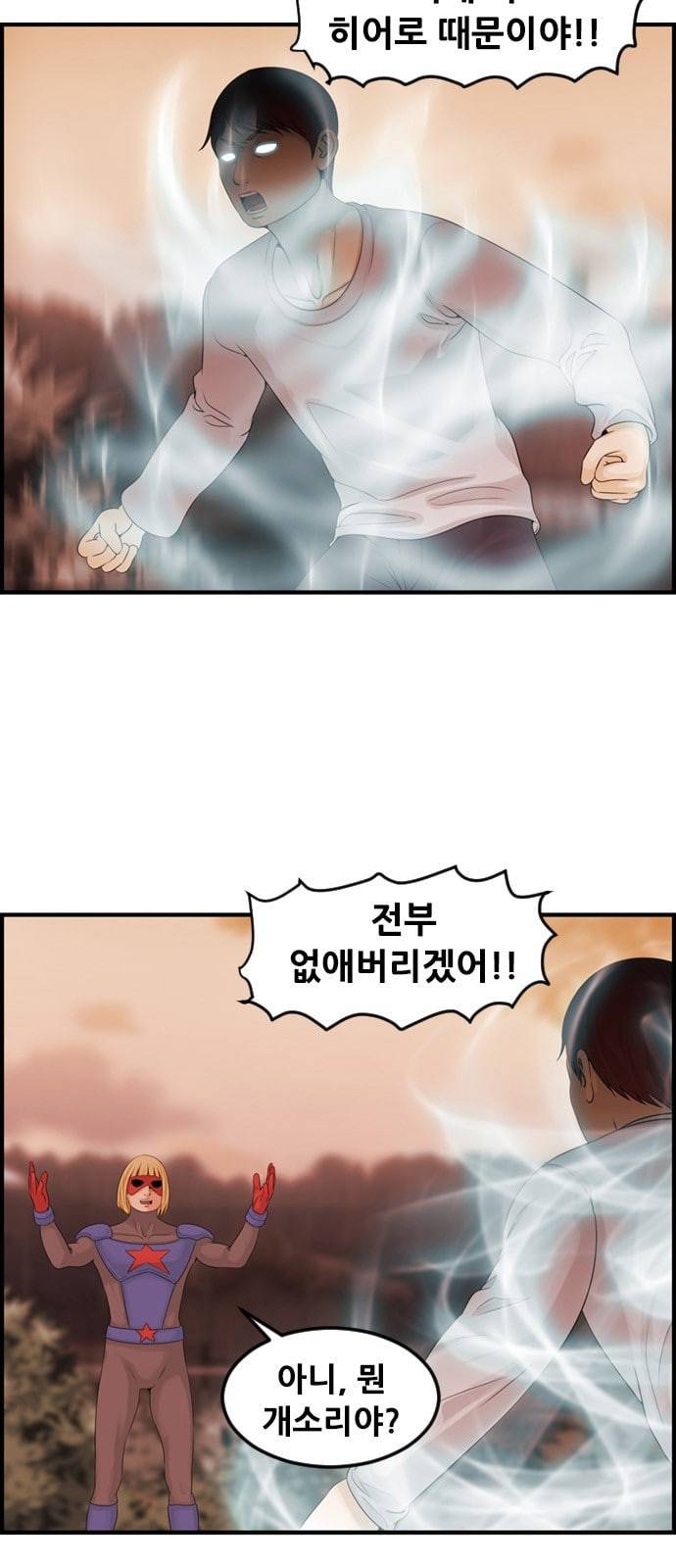 사이드킥 3부 EX 11화 4