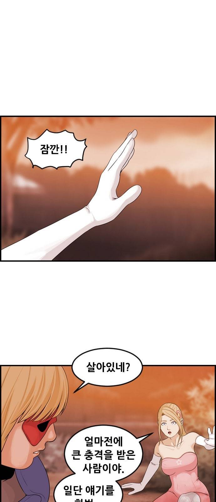 사이드킥 3부 EX 11화 5