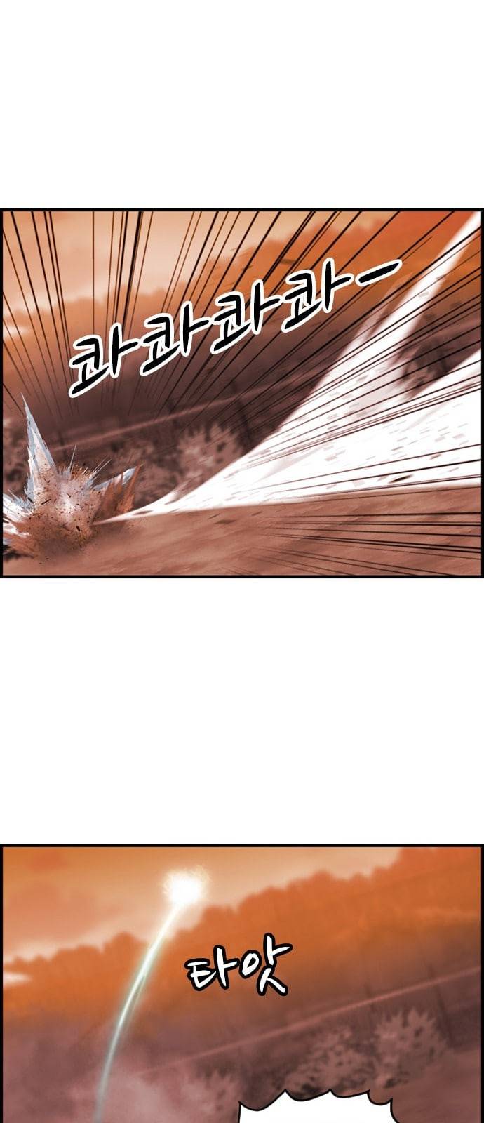 사이드킥 3부 EX 11화 9