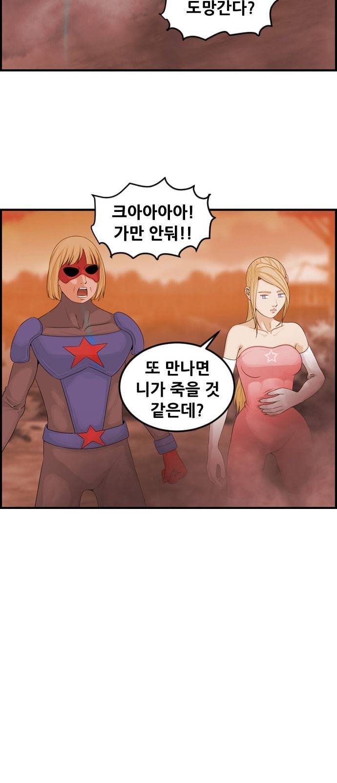 사이드킥 3부 EX 11화 10