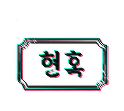 현혹 50화 4