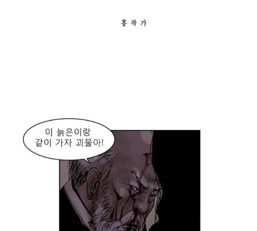 현혹 50화 5