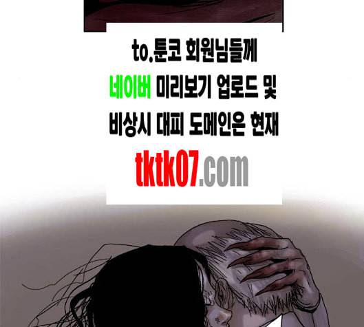 현혹 50화 9