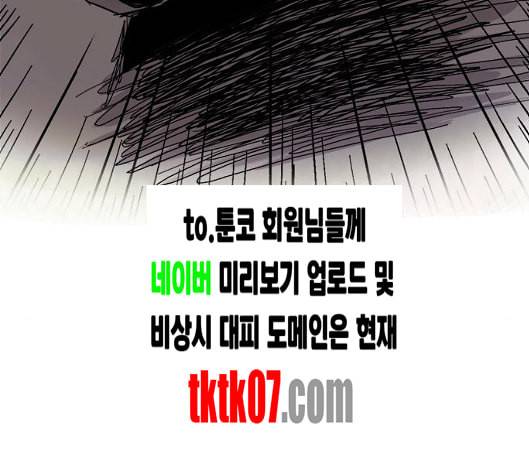 현혹 50화 17