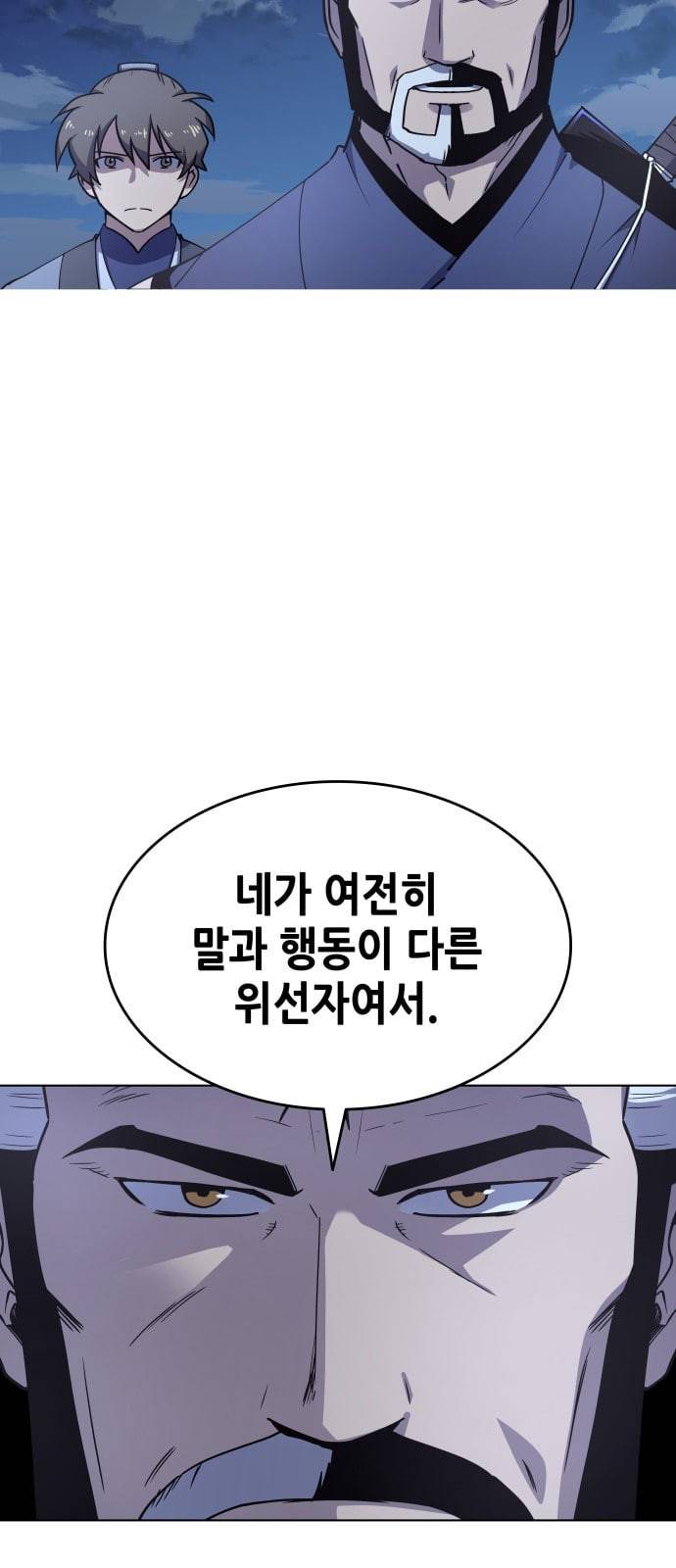 낙향문사전 14화 2
