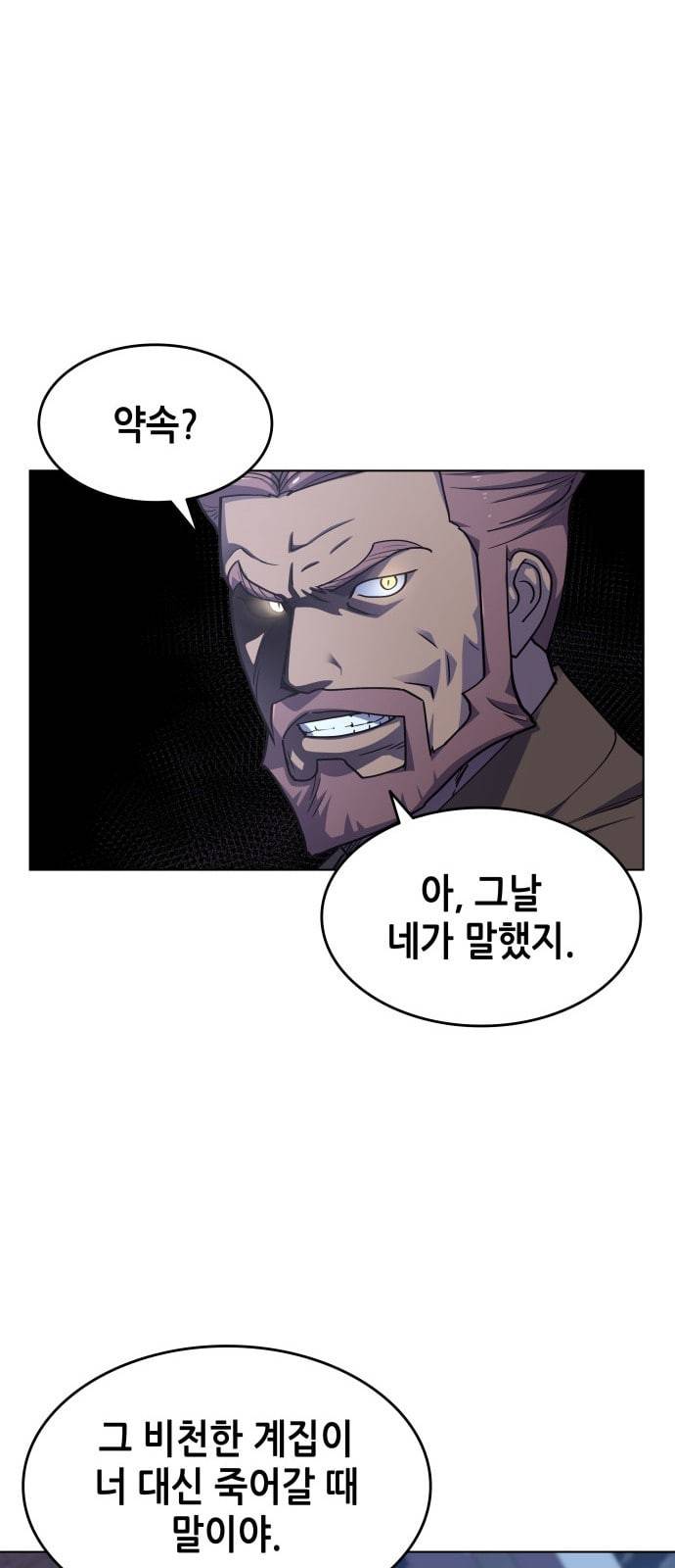 낙향문사전 14화 5