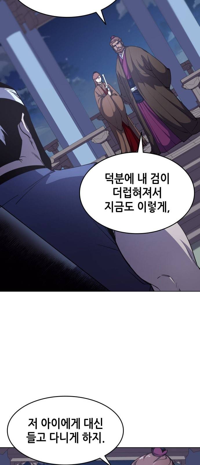 낙향문사전 14화 6