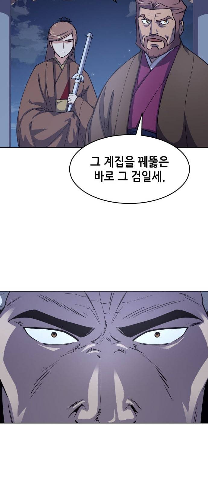 낙향문사전 14화 7