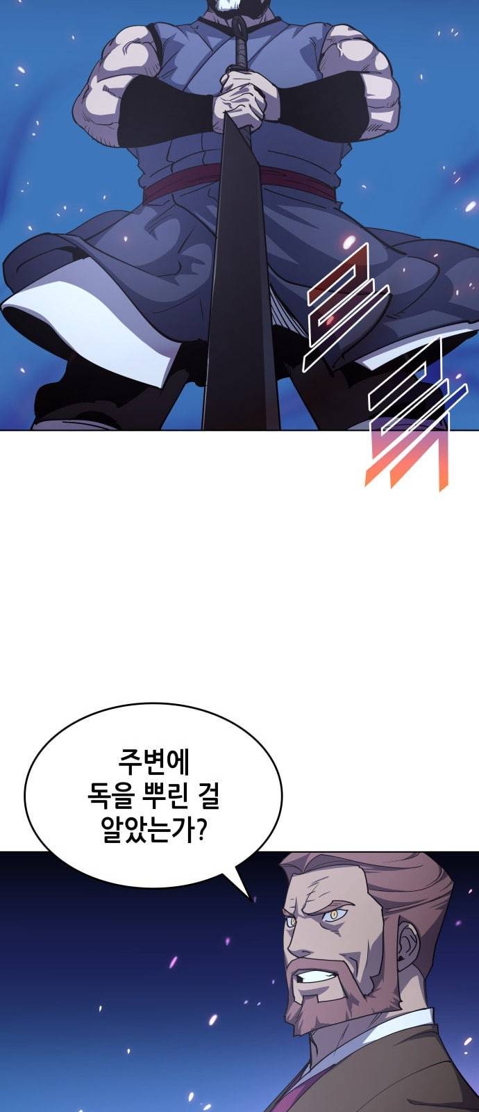 낙향문사전 14화 10