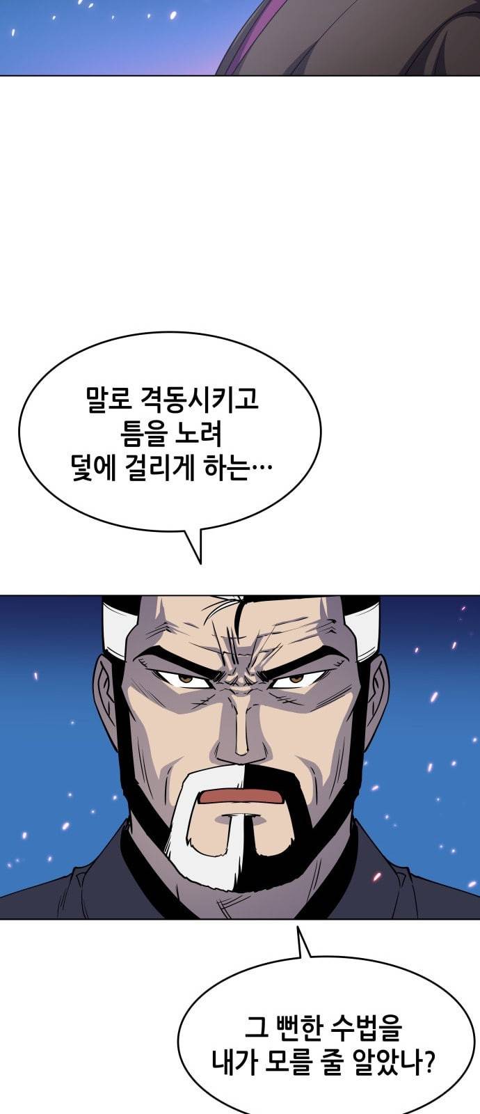 낙향문사전 14화 11