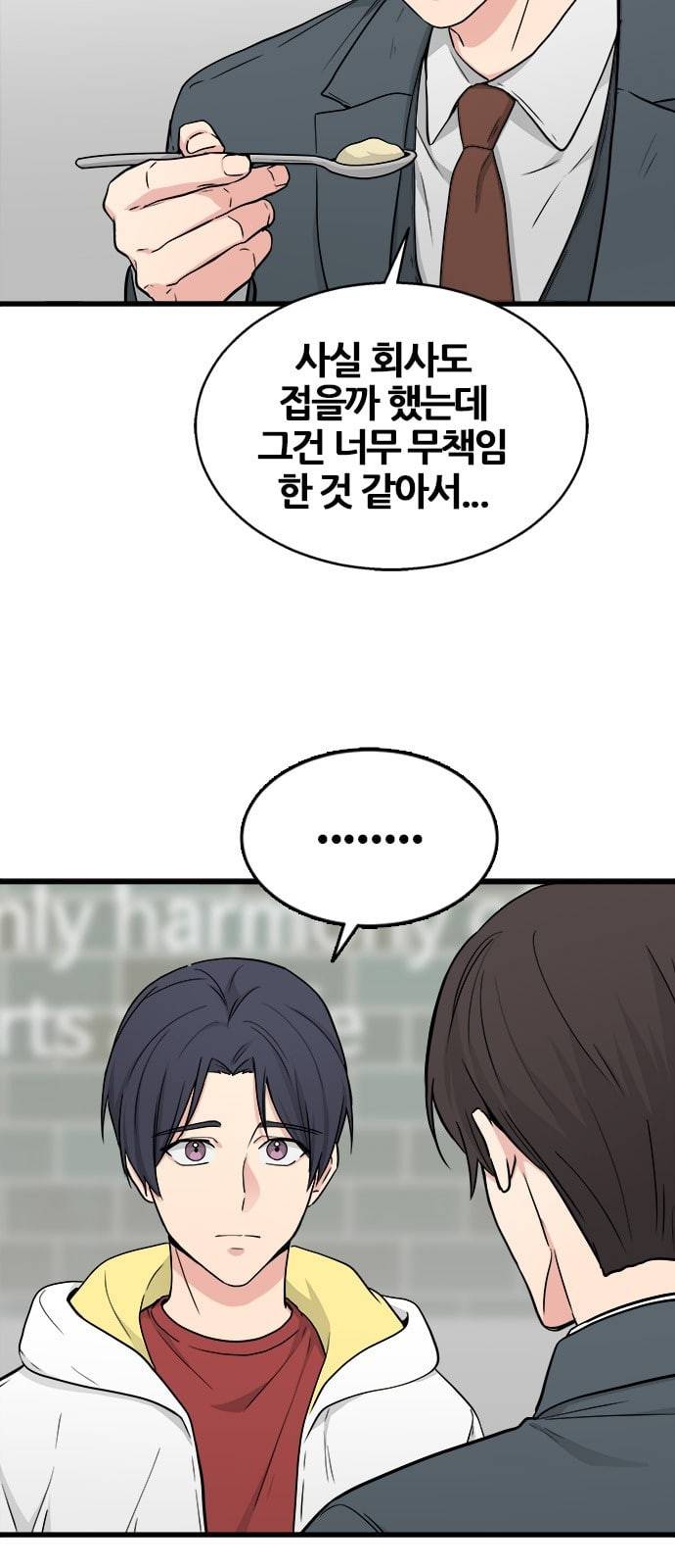 얌전한 사이 15화 5