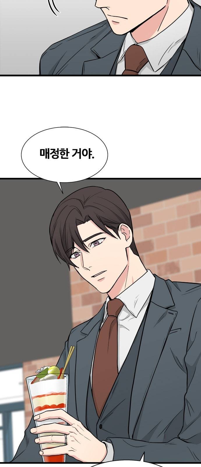 얌전한 사이 15화 9