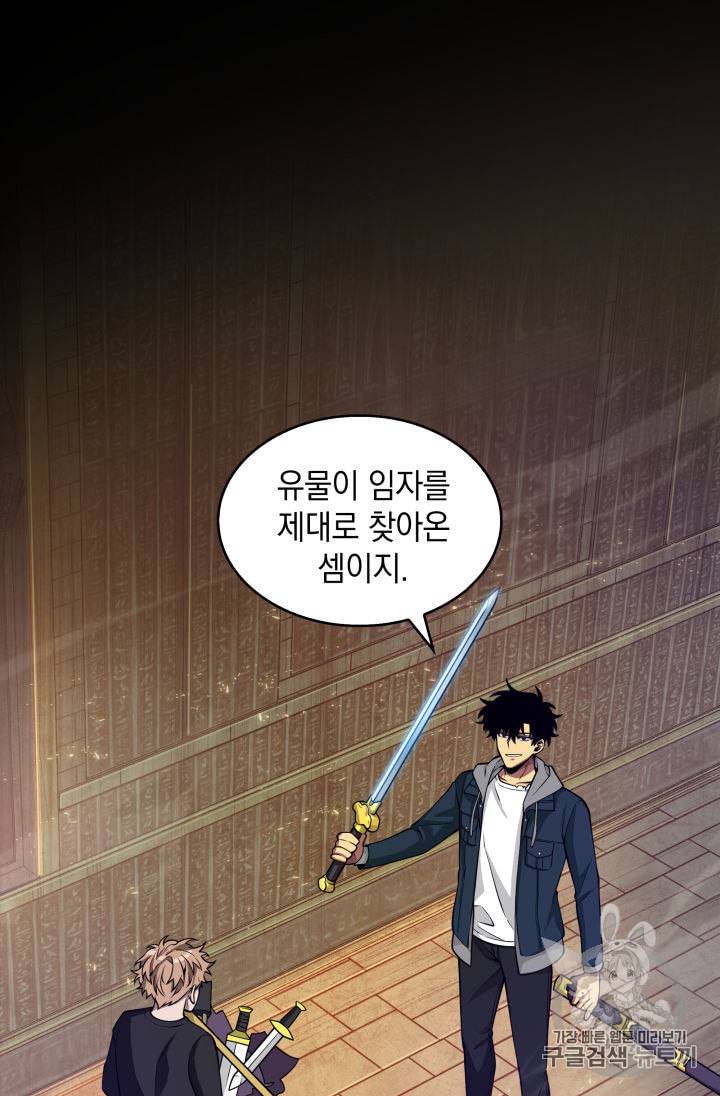 도굴왕 140화 3