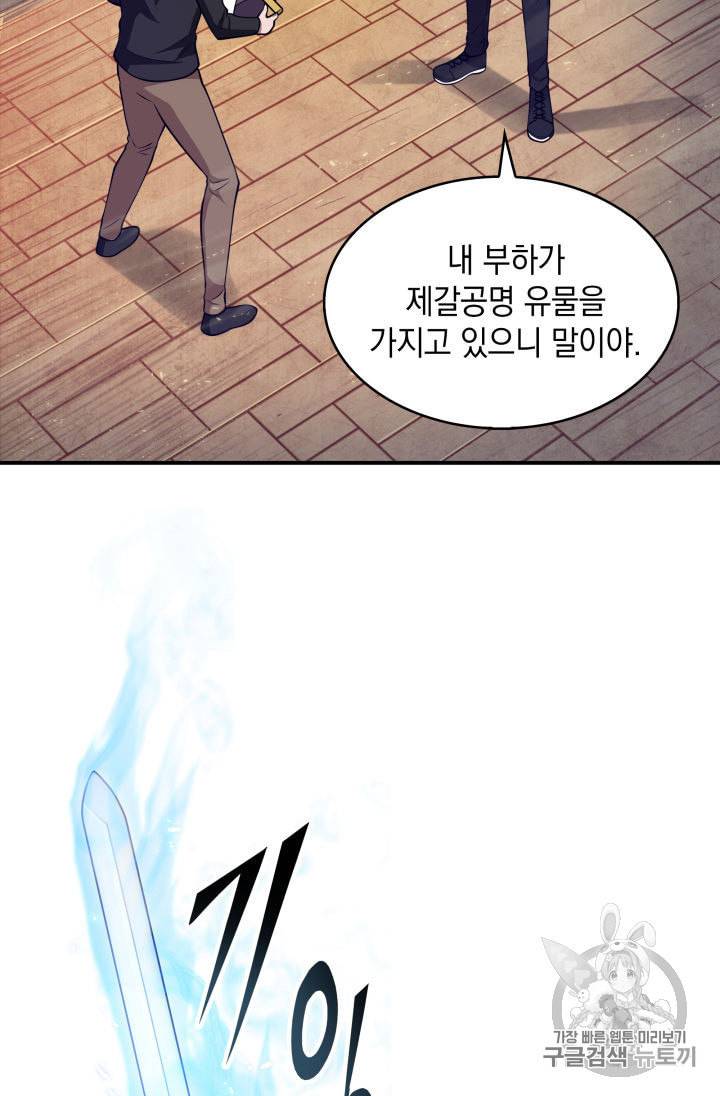 도굴왕 140화 4