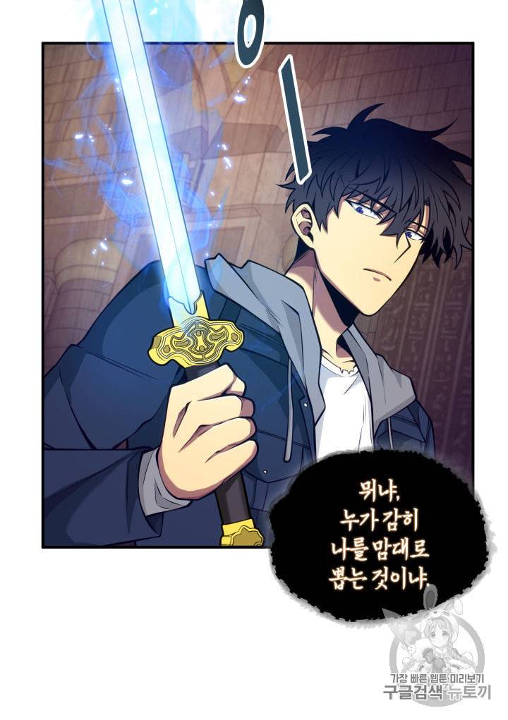 도굴왕 140화 5