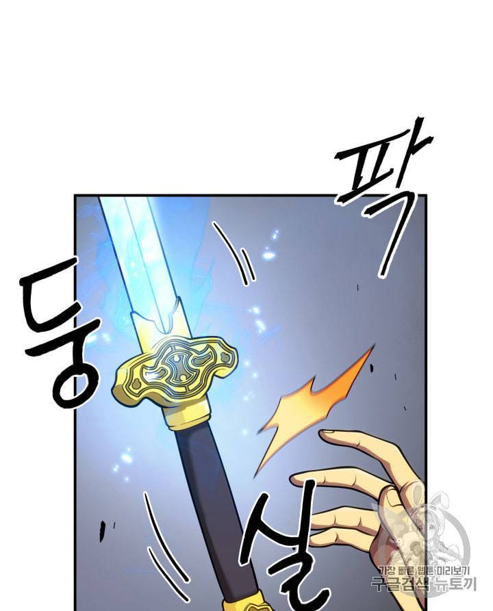 도굴왕 140화 6