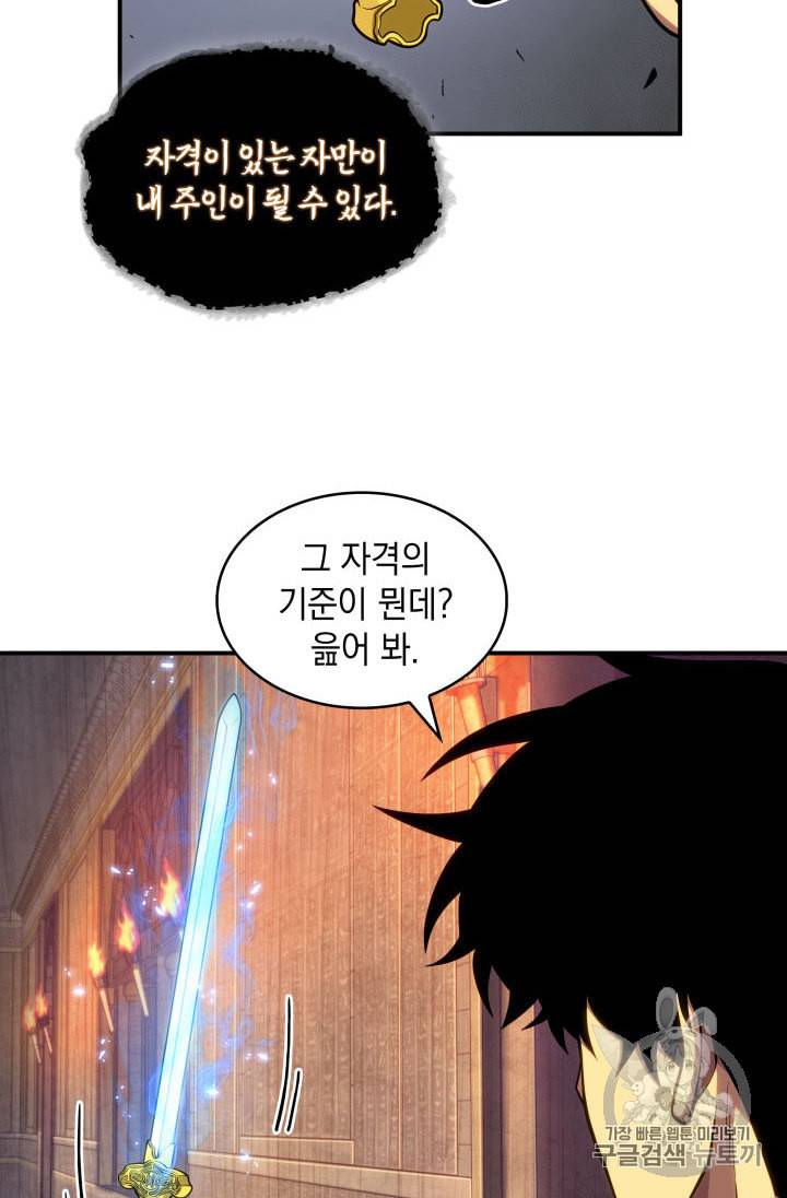 도굴왕 140화 7