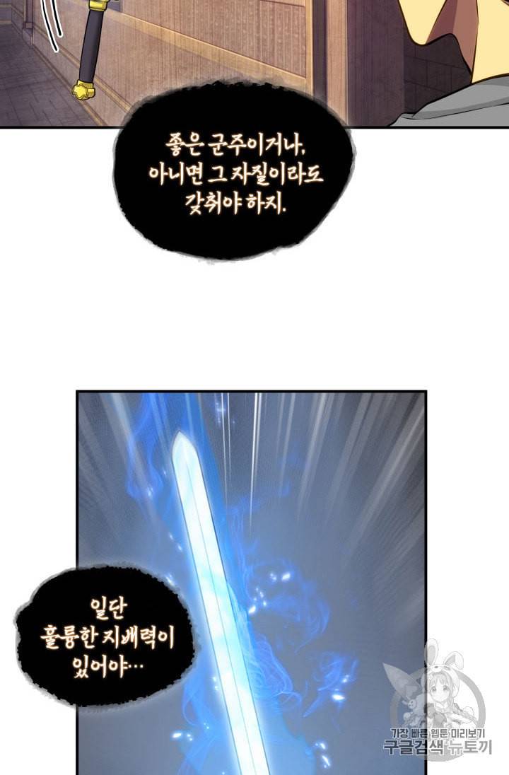 도굴왕 140화 8