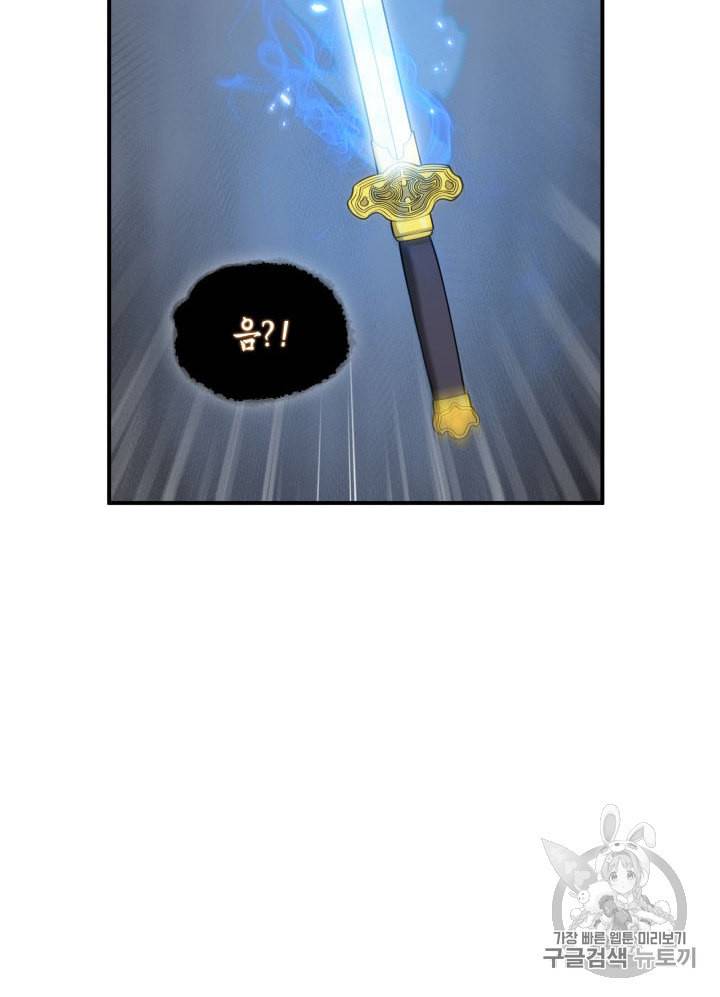 도굴왕 140화 9