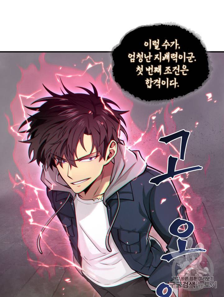도굴왕 140화 10