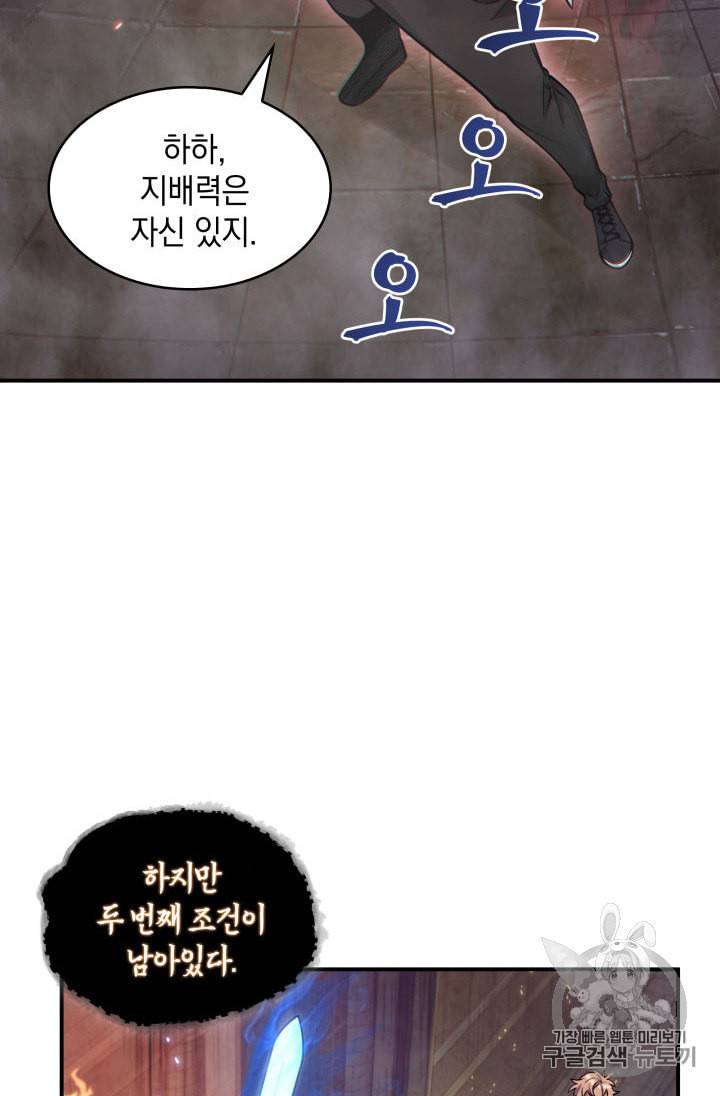 도굴왕 140화 11