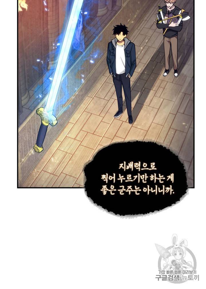 도굴왕 140화 12