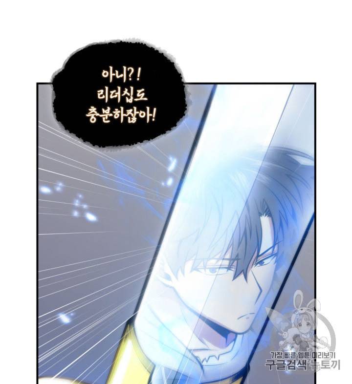 도굴왕 140화 14