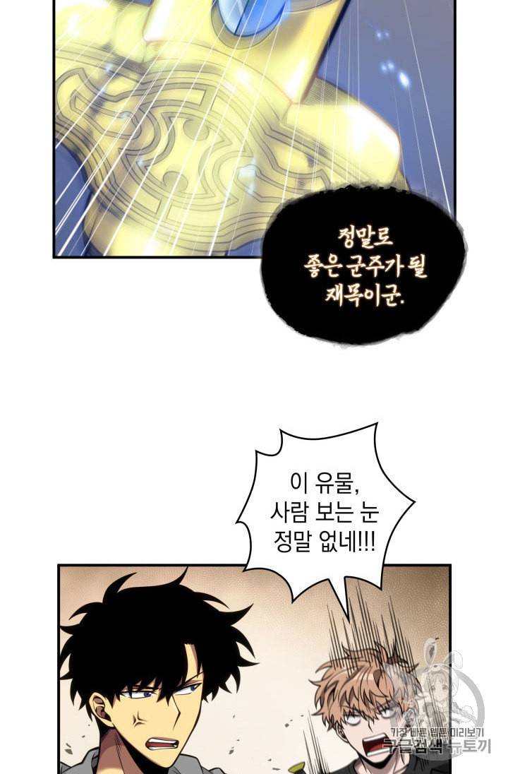 도굴왕 140화 15