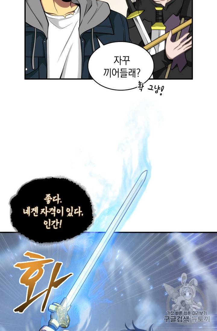 도굴왕 140화 16