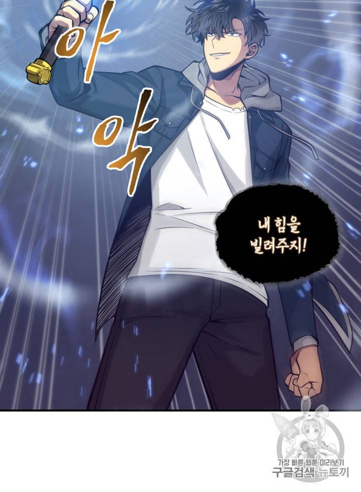 도굴왕 140화 17