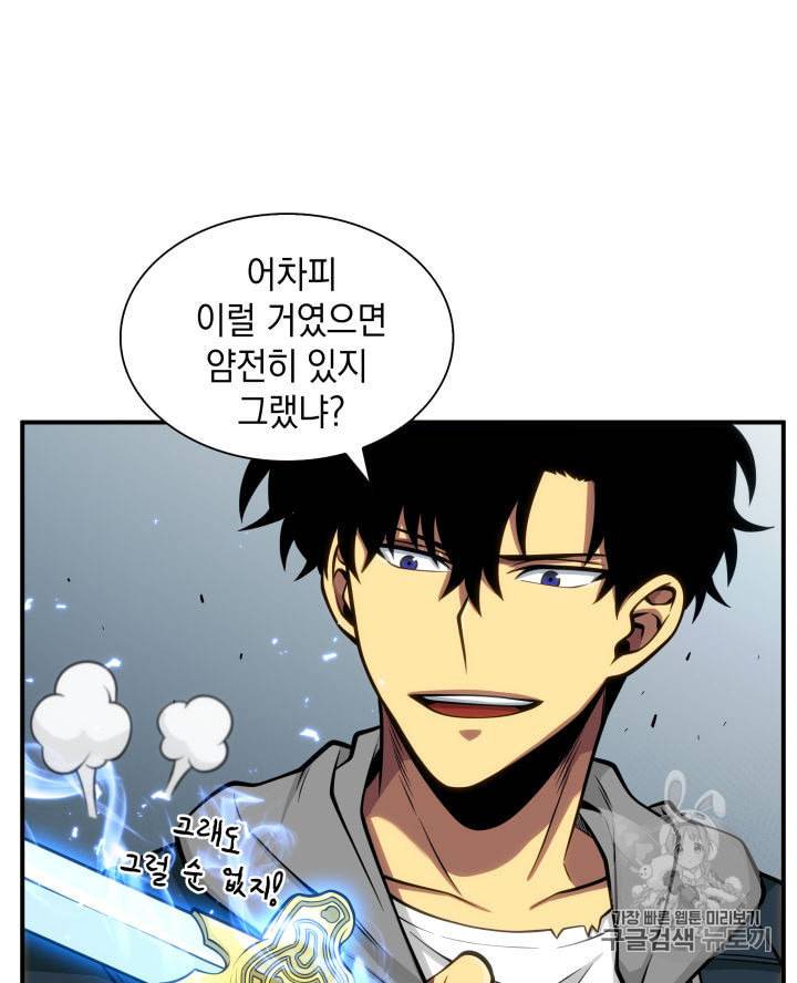 도굴왕 140화 18