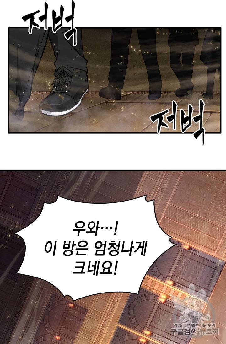 도굴왕 140화 20