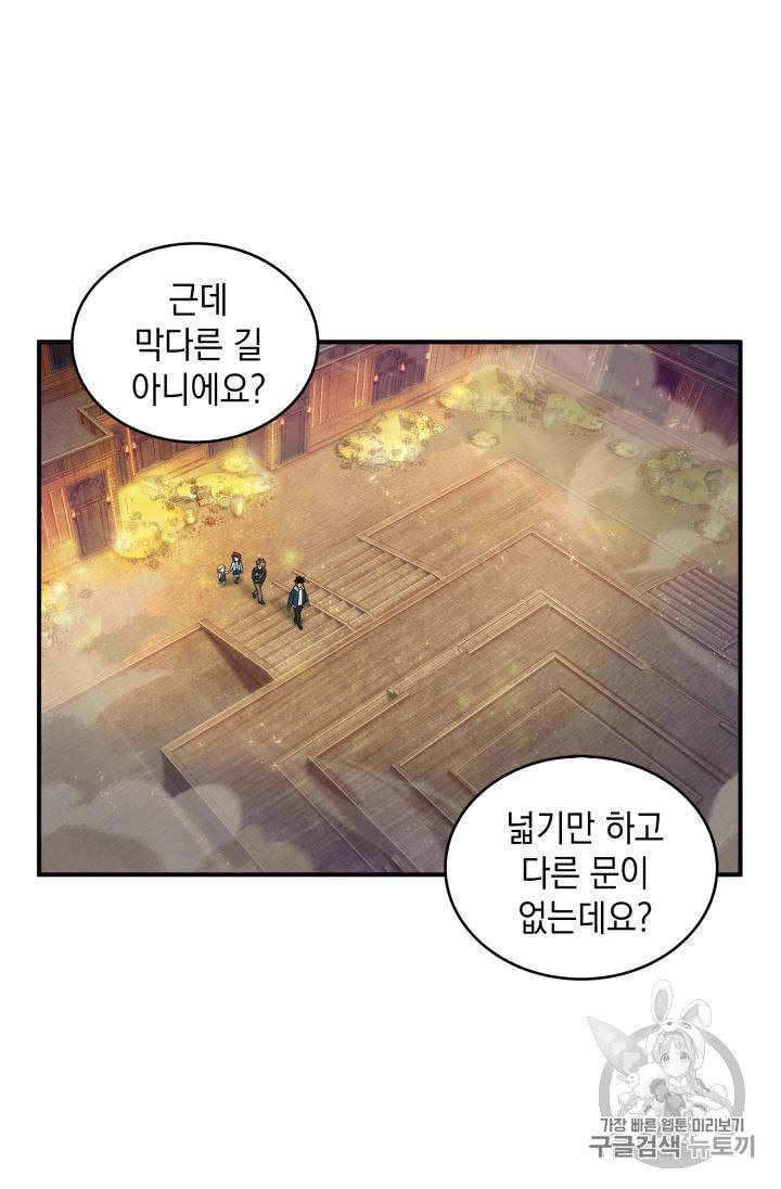 도굴왕 140화 22