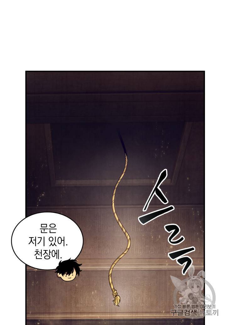 도굴왕 140화 23