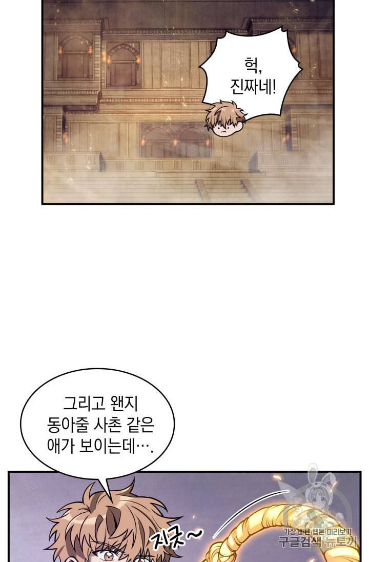도굴왕 140화 24