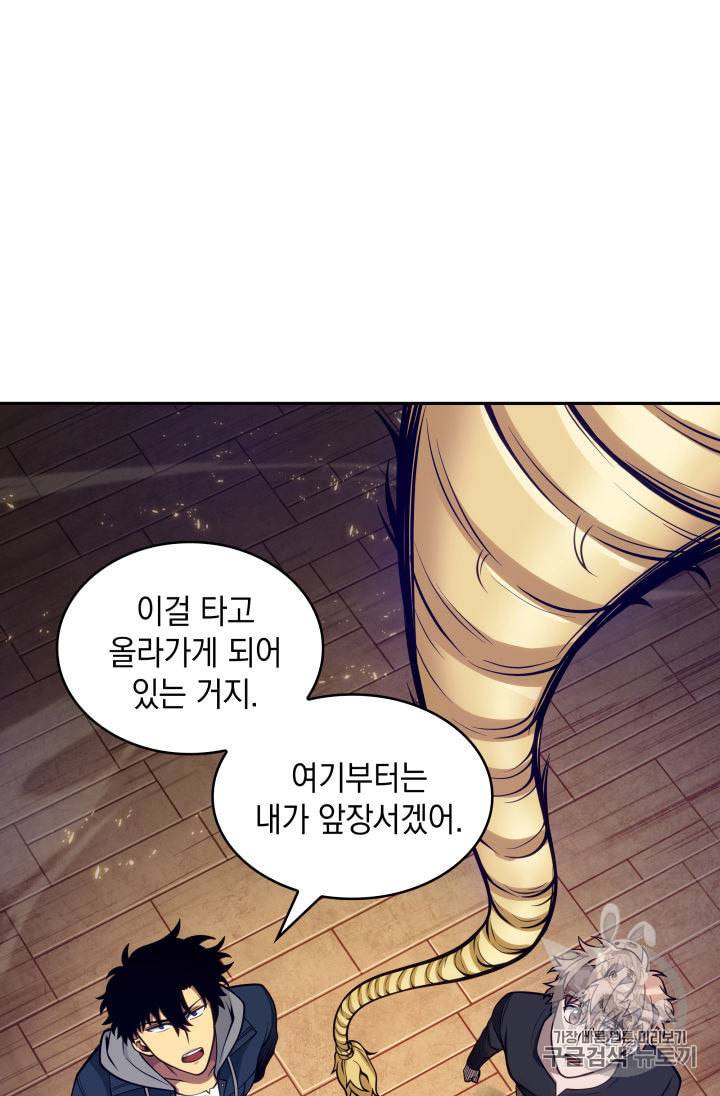 도굴왕 140화 26