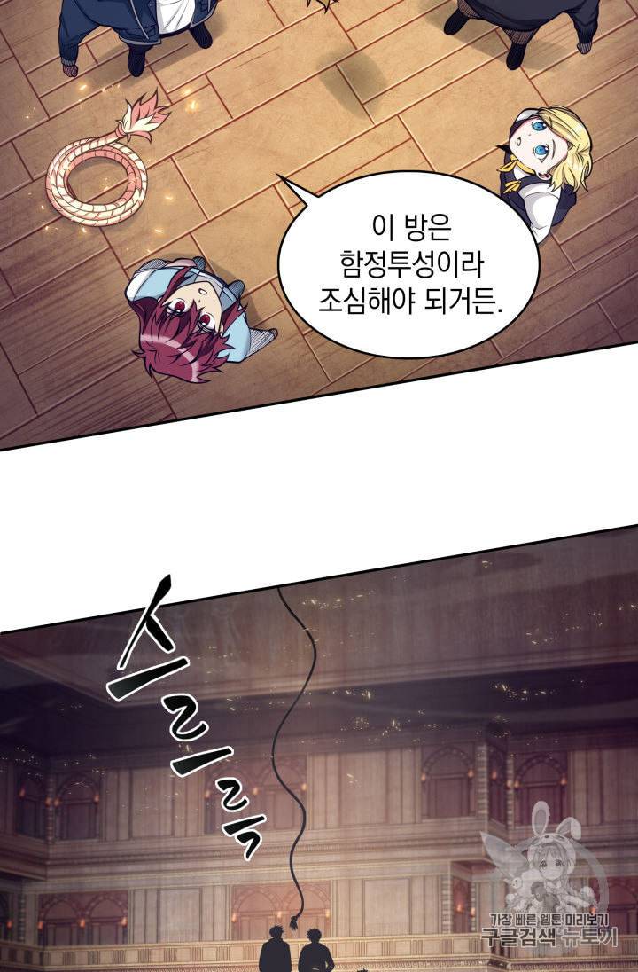 도굴왕 140화 27