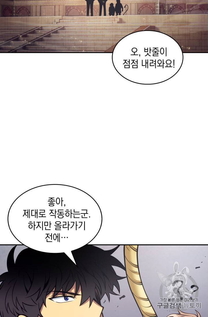 도굴왕 140화 28