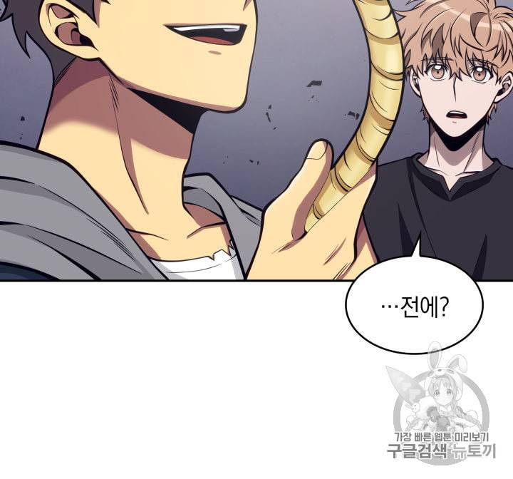 도굴왕 140화 29